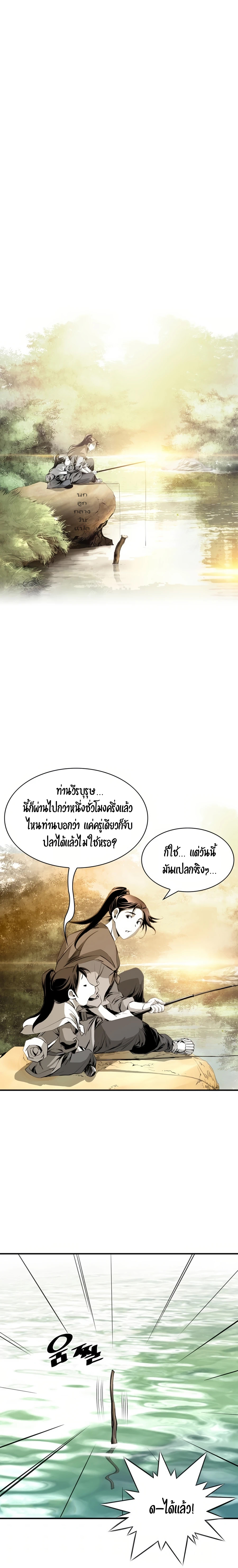 เส้นทางสู่สวรรค์ ตอนที่ 31 หน้า 15