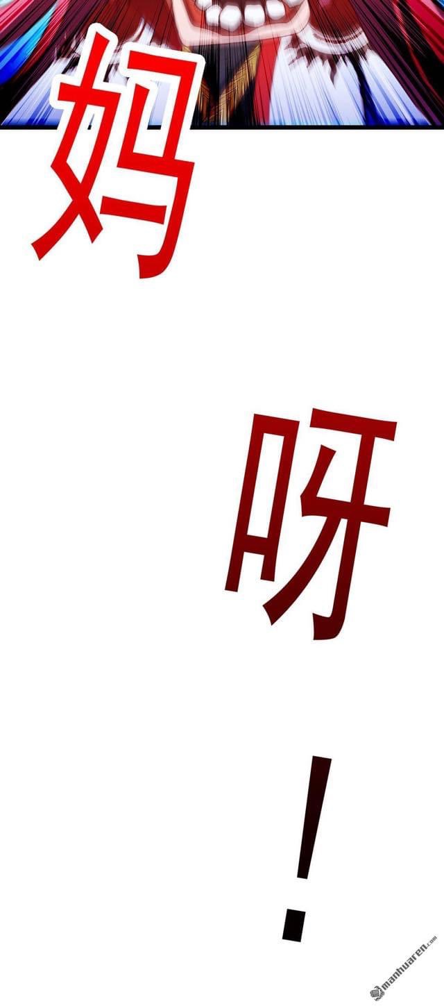 จักรพรรดิ ผู้ล่มสลาย ตอนที่ 3 หน้า 20