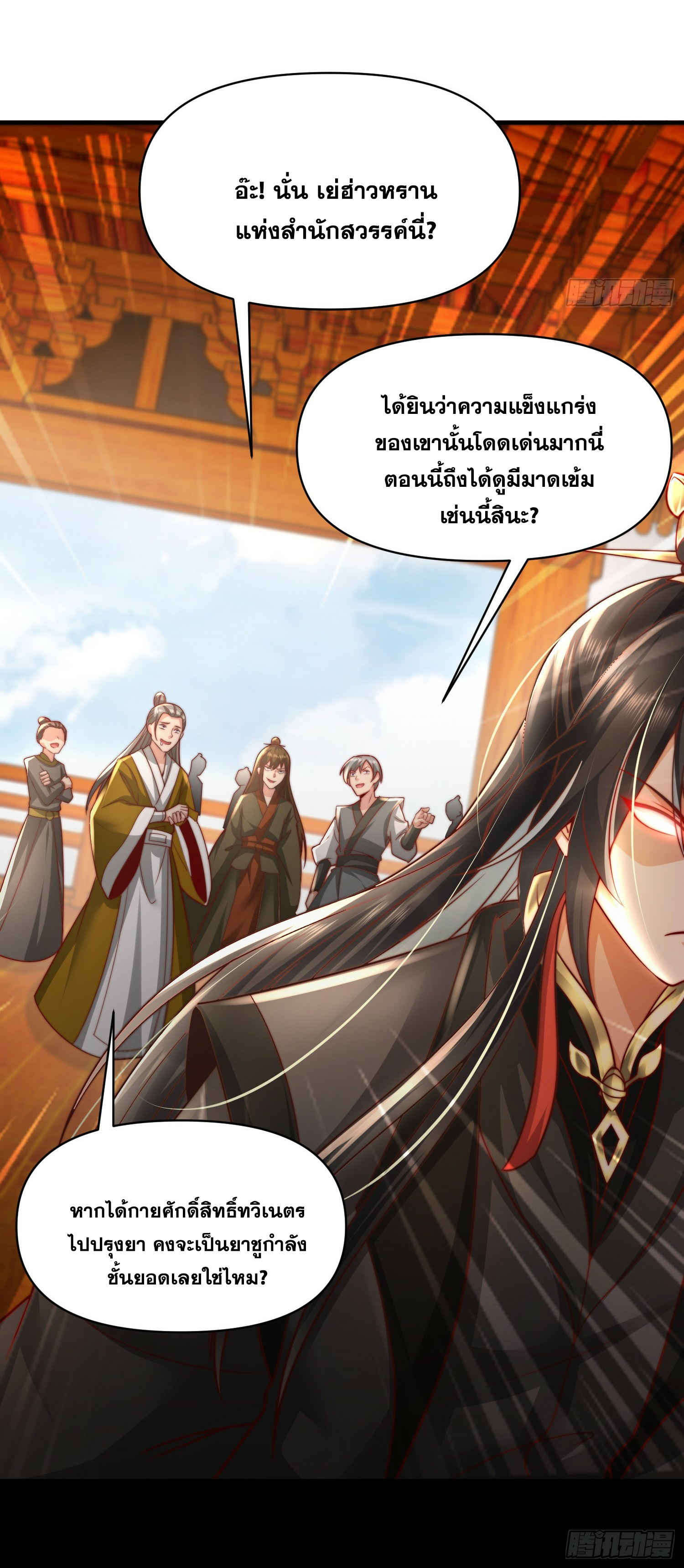 พิชิตใจท่านอาจารย์หญิงผู้งดงาม (ทันจีน) ตอนที่ 8 หน้า 44