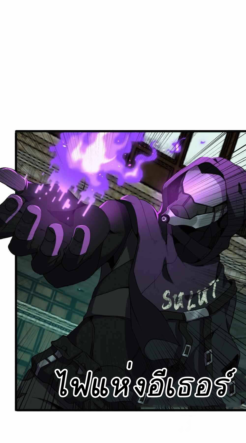 การผจญภัยในดินแดนสรวงสวรรค์ ตอนที่ 21 หน้า 10