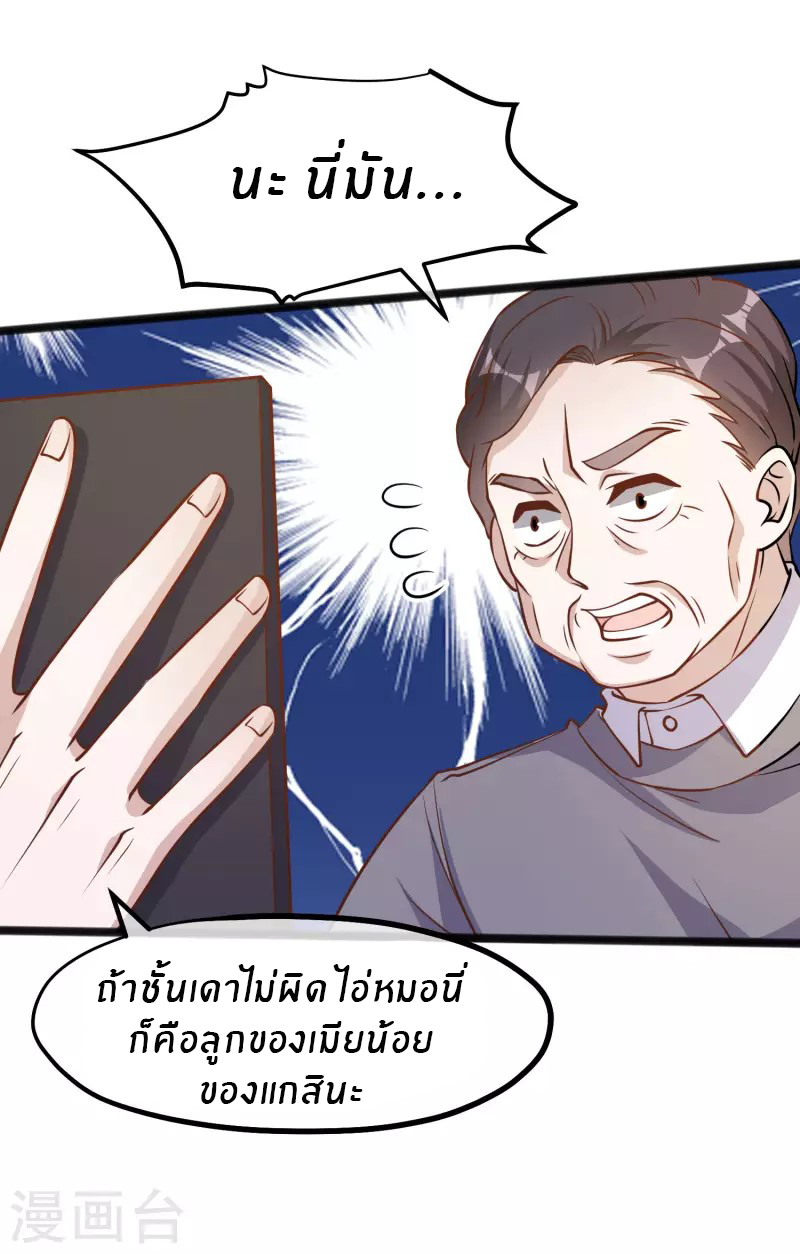 God Fisherman ตอนที่ 170 หน้า 12