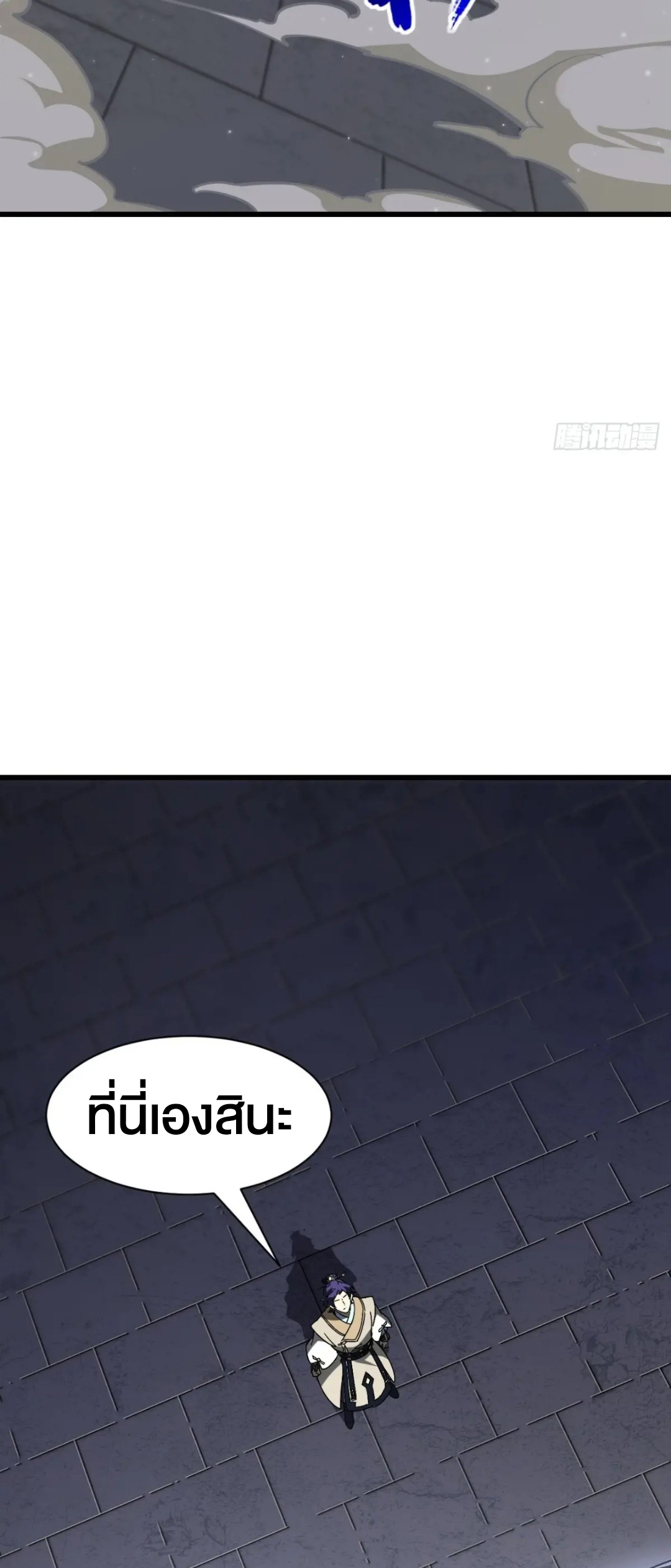 กำเนิดร่างเทวะบรรพกาล ตอนที่ 54 หน้า 46