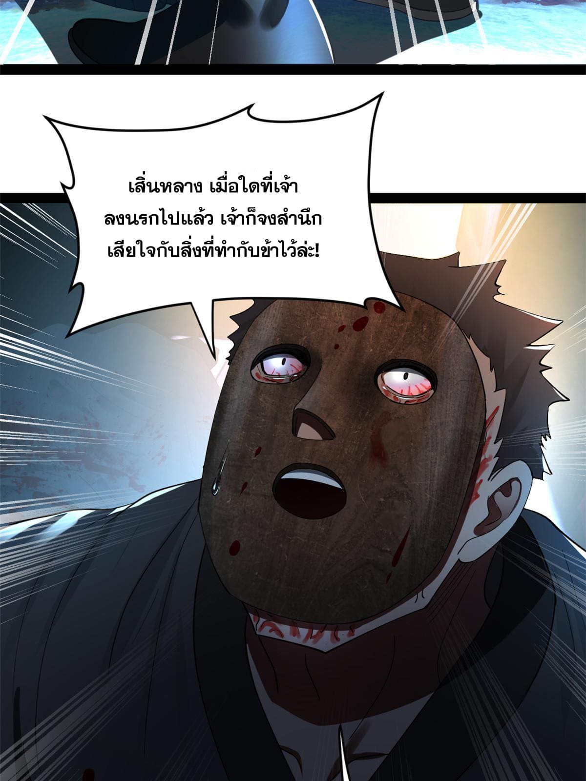 ลูกเขยที่แกร่งสุดในปฐพี (ทันจีน) ตอนที่ 55 หน้า 15