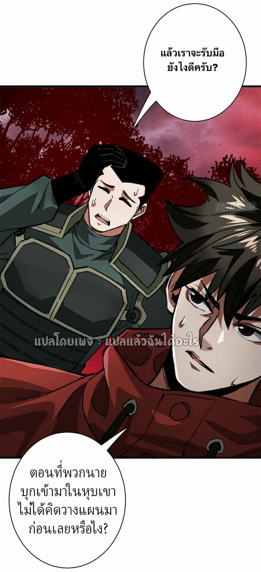 รูเล็ตเวิลด์ สุ่มไอเทมเอาชีวิตรอด ตอนที่ 140 หน้า 32