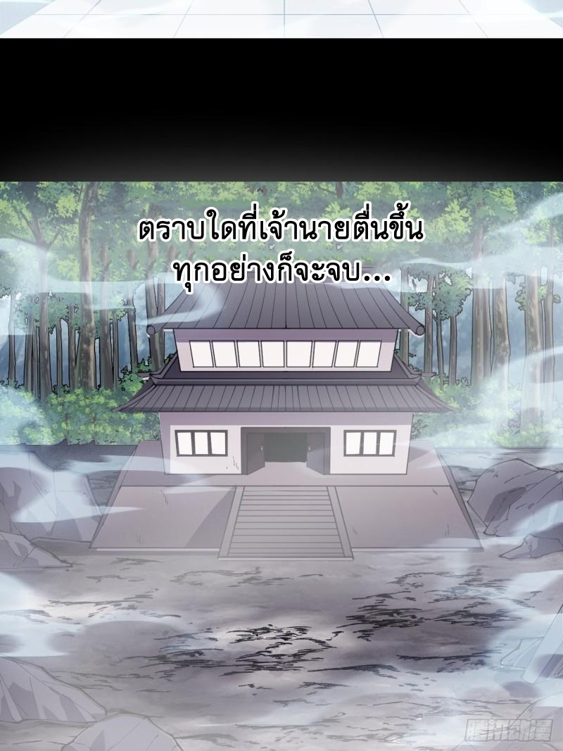 Starting a Mountain ตอนที่ 277 หน้า 37