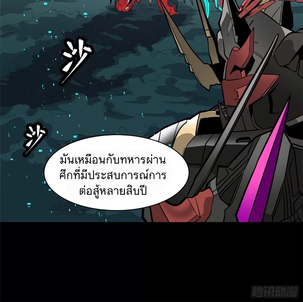 Legend of Star Genera ชนจีน ตอนที่ 20 หน้า 32