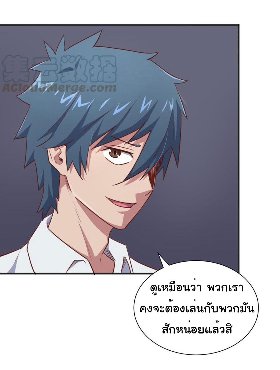 เทพเซียนหมอ ของยัยเทพธิดา ตอนที่ 22 หน้า 20