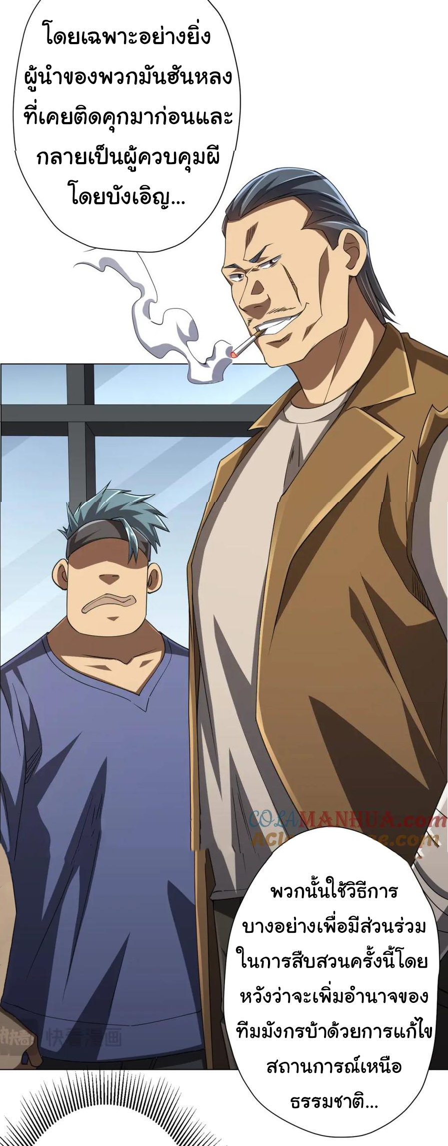 Start with trillions of coins ตอนที่ 47 หน้า 26