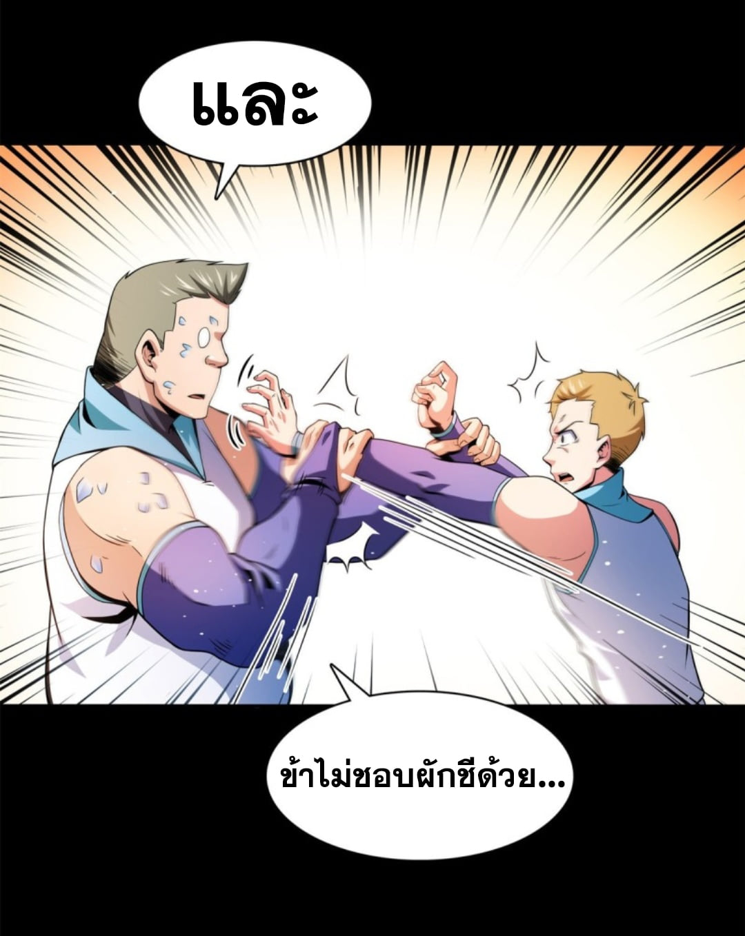 Library Of Heaven's Path ตอนที่ 124 หน้า 35
