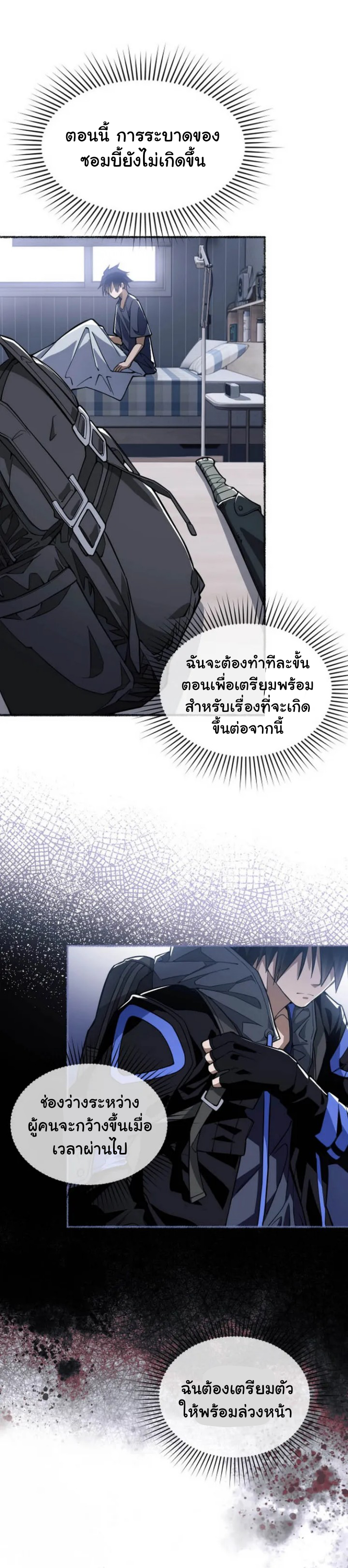 [.Doom Summoner.] ตอนที่ 1 หน้า 13