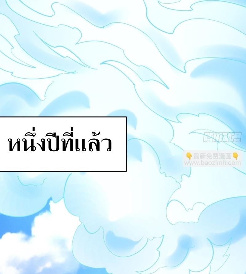ข้าแค่ไม่เล่นไพ่ตามเกม ตอนที่ 121 หน้า 13