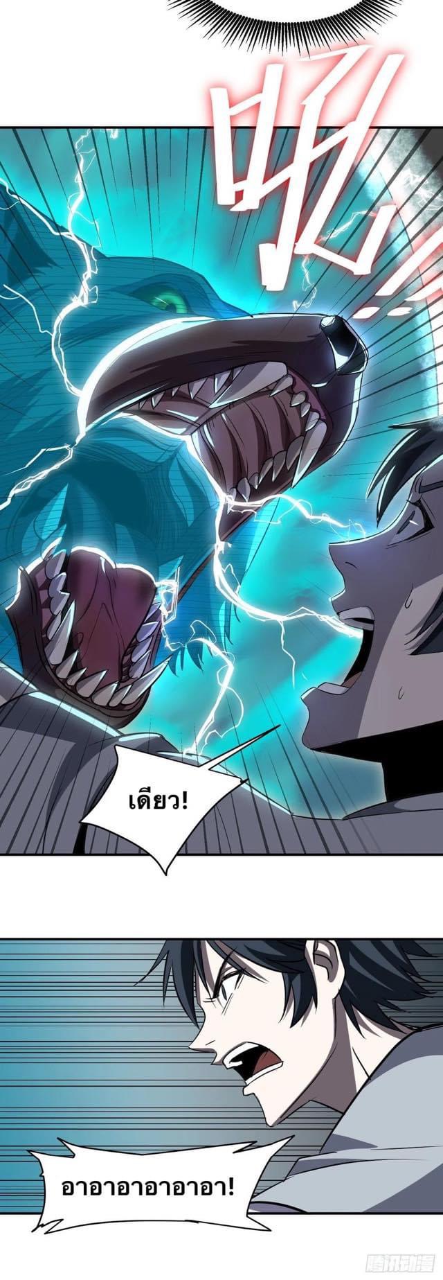 Le lt Empire (ท่านลอร์ด ต่างโลก) ตอนที่ 1 หน้า 34