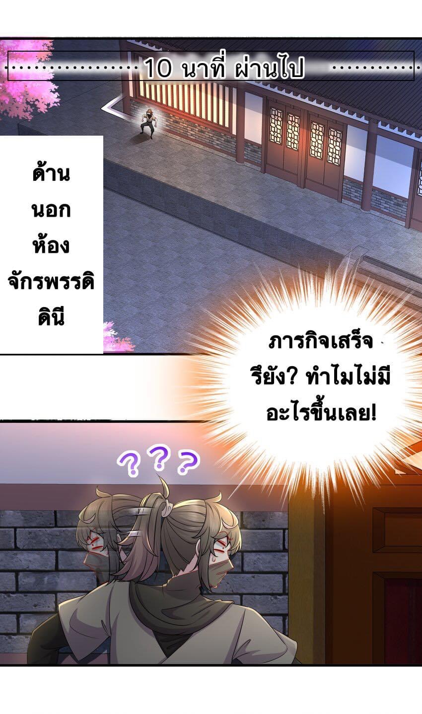 เทพเกรียนสุดลามก จุติต่างโลก ตอนที่ 3 หน้า 11