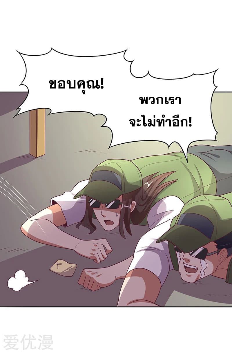โครตเกรียนเซียนโอสด ตอนที่ 21 หน้า 27