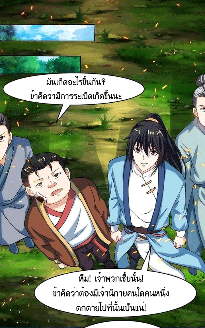 One Step Toward Freedom ตอนที่ 98 หน้า 18