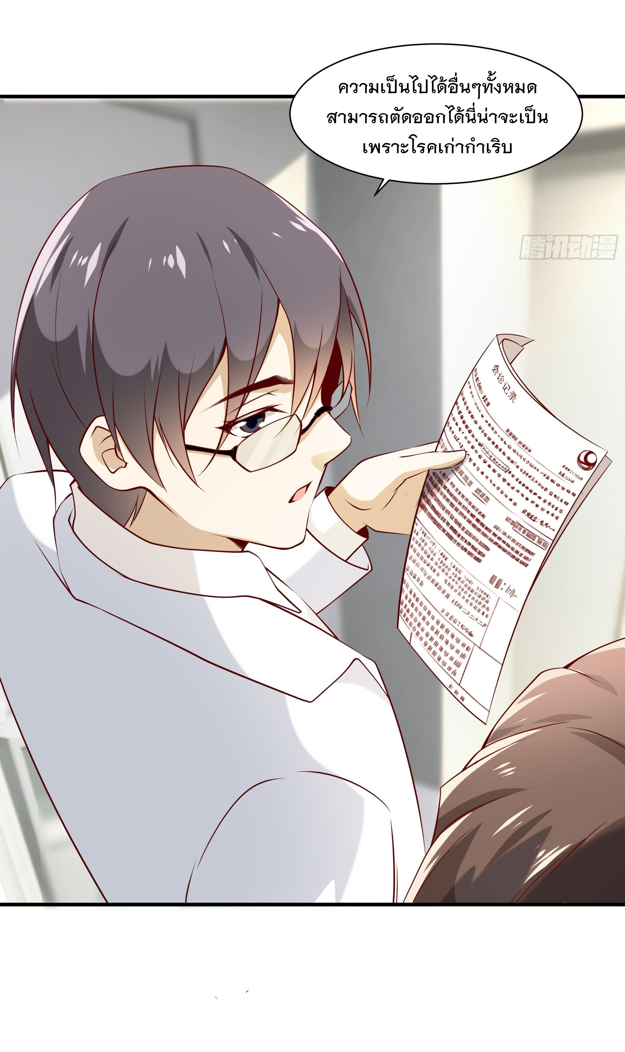 พ่อของฉันเป็นเทพสงครามที่แข็งแกร่งที่สุด ตอนที่ 23 หน้า 25