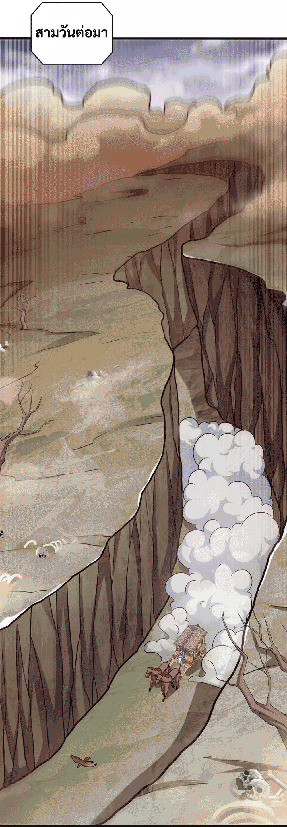 One Step Toward Freedom ตอนที่ 305 หน้า 4