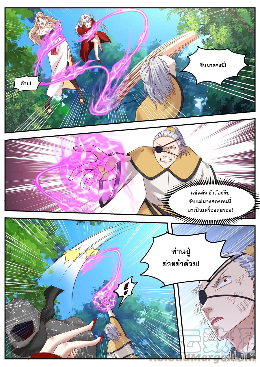 เทพสายฟ้า ราชาสงคราม ตอนที่ 180 หน้า 3