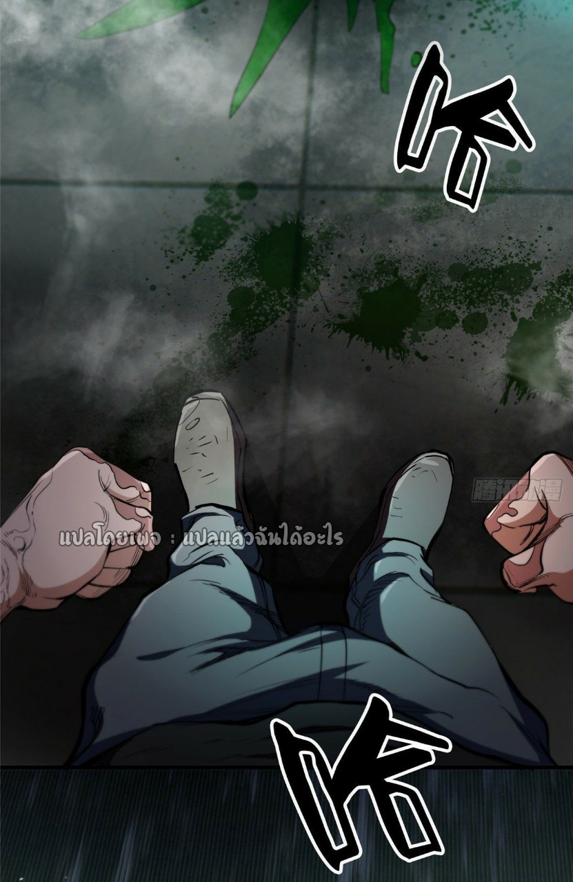 รูเล็ตเวิลด์ สุ่มไอเทมเอาชีวิตรอด ตอนที่ 37 หน้า 2