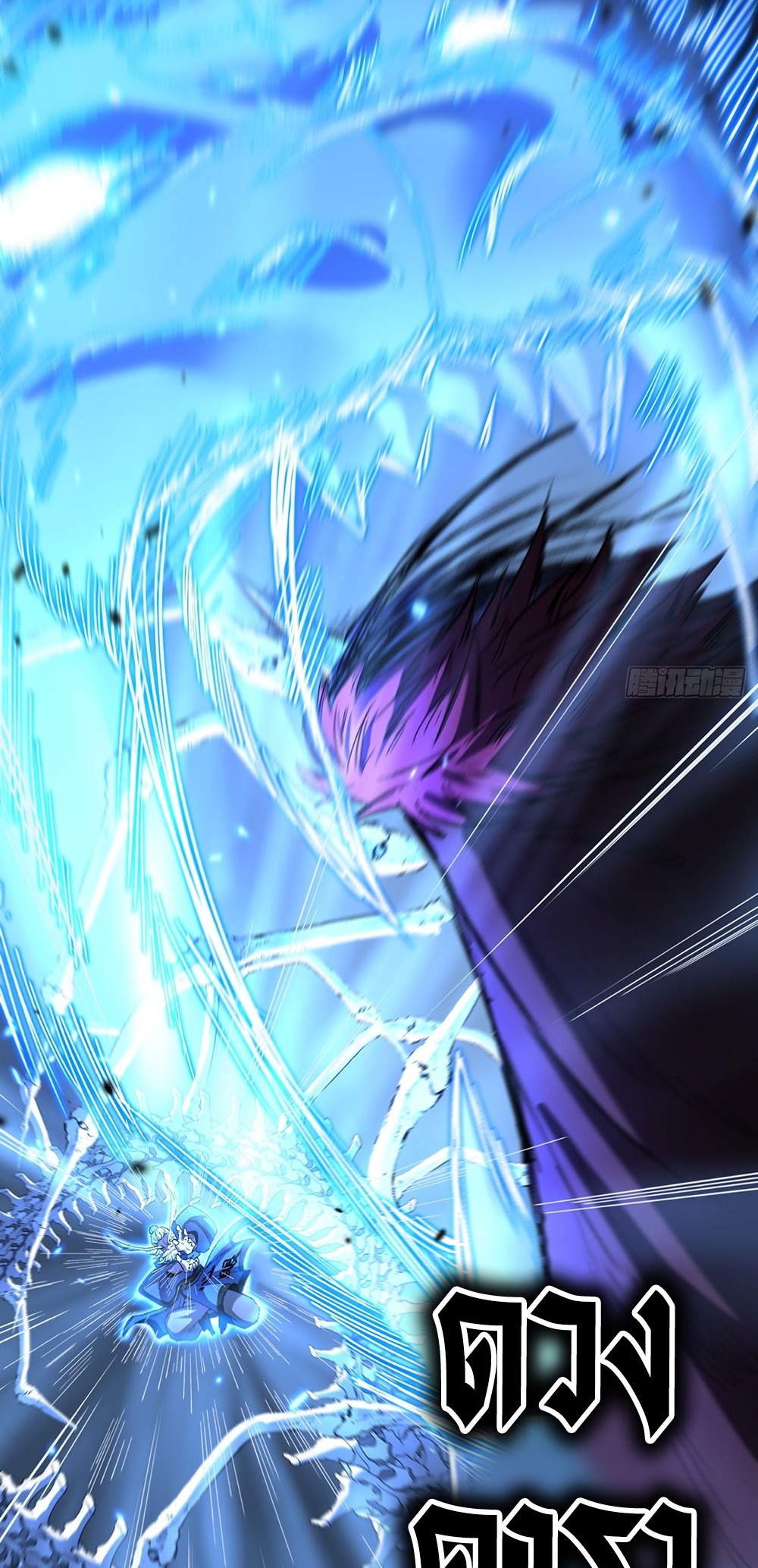 Gatekeeper of the Boundless World | ผู้พิทักษ์ประตูแห่งดินแดนไร้ขอบเขต ตอนที่ 99 หน้า 15