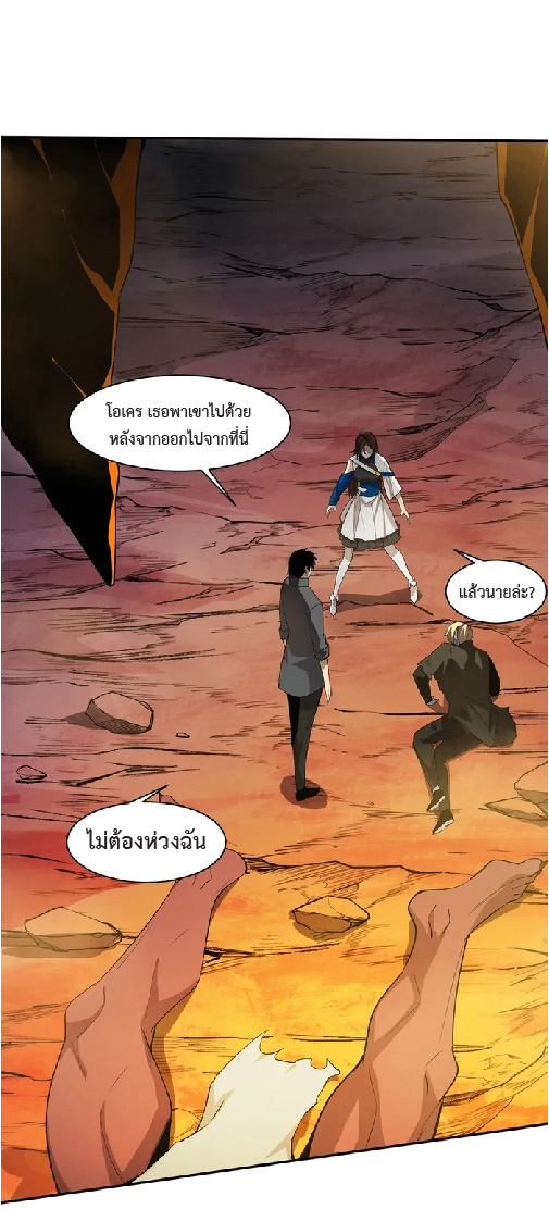 the frenzy of evolution การวิวัฒนาการที่บ้าคลั่ง ตอนที่ 148 หน้า 15