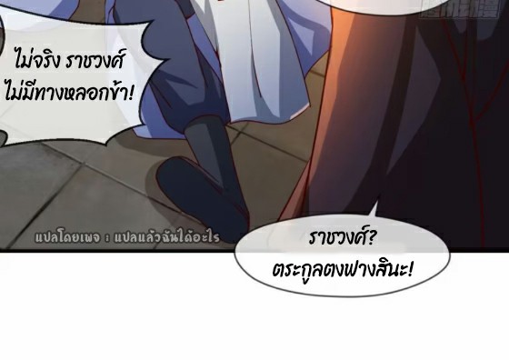 (ชนจีน)จุติเทพจักรพรรดิเกิดมาทั้งทีมีคะแนนเป็นล้าน ตอนที่ 28 หน้า 2