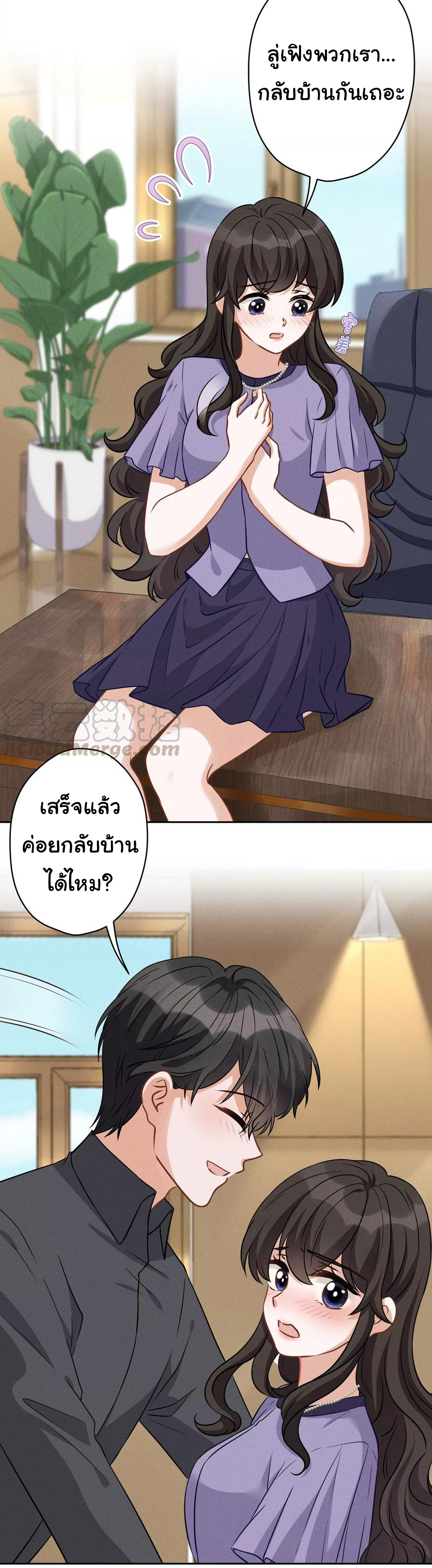 Lu Feng is the best son-in-law สุดยอดลูกเขย "ลู่เฟิง" ตอนที่ 145 หน้า 16