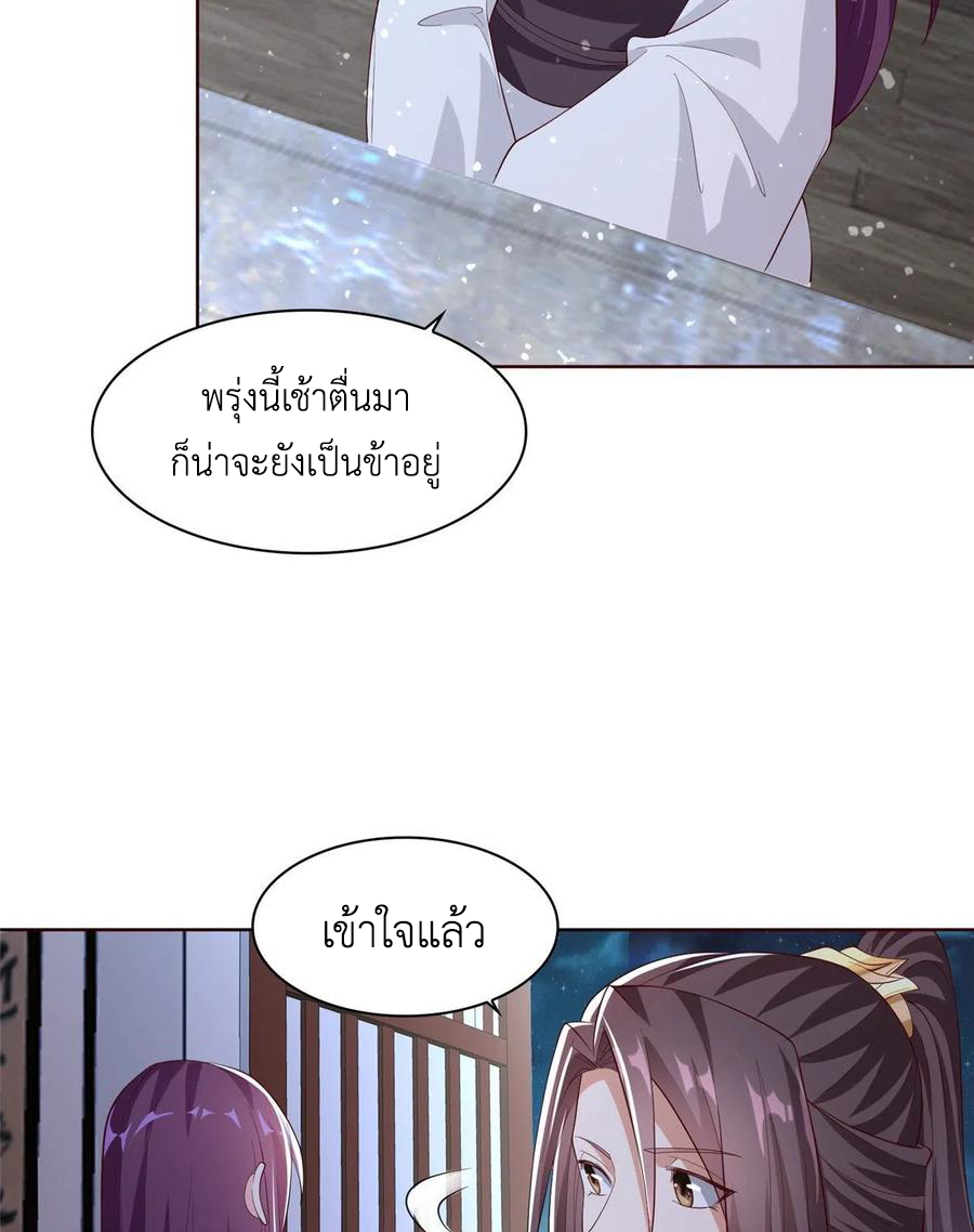 (ชนจีน) Dragon Master (จูหมิง นักรบเซียนมังกร) ตอนที่ 100 หน้า 12