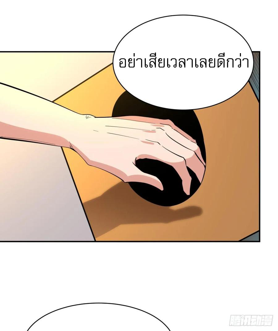 Rebirth City Deity - การเกิดใหม่ของเทพเซียนแห่งนคร ตอนที่ 2 หน้า 27