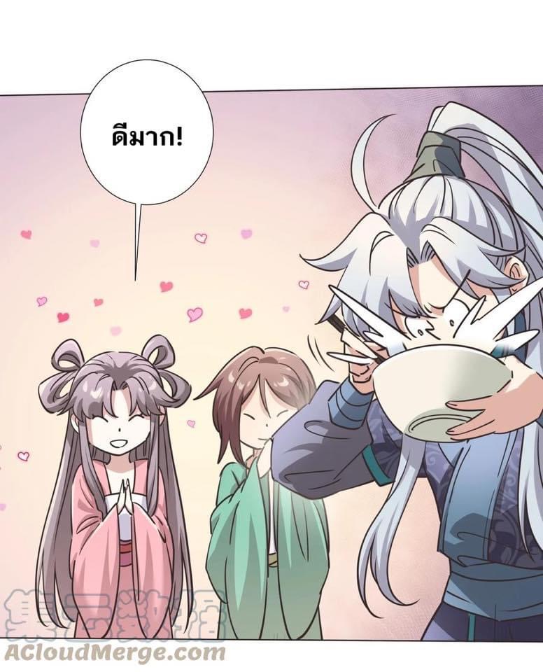 Legend of King Amata | ตำนาน ราชันย์ อมตะ ตอนที่ 39 หน้า 32