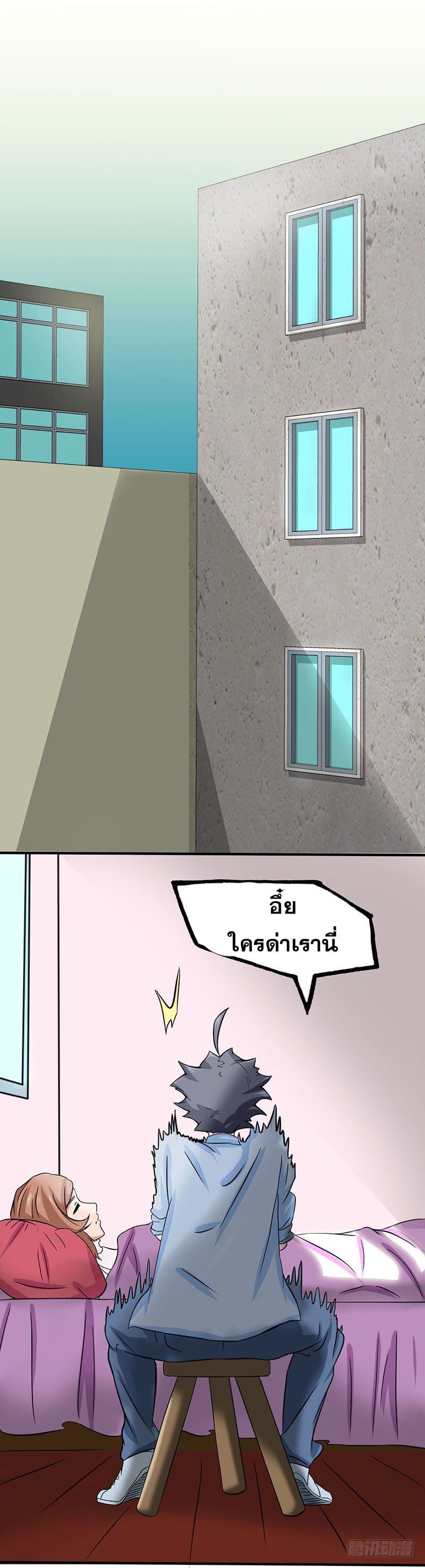 ข้าคือผู้เปิดขุมนรก ตอนที่ 18 หน้า 12