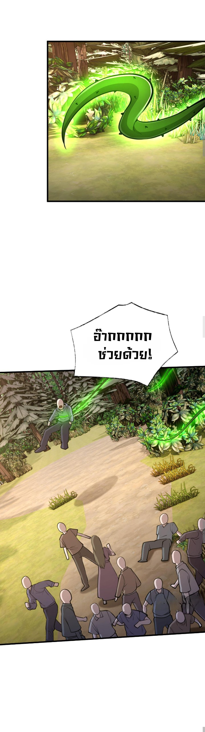 [.Doom Summoner.] ตอนที่ 22 หน้า 31