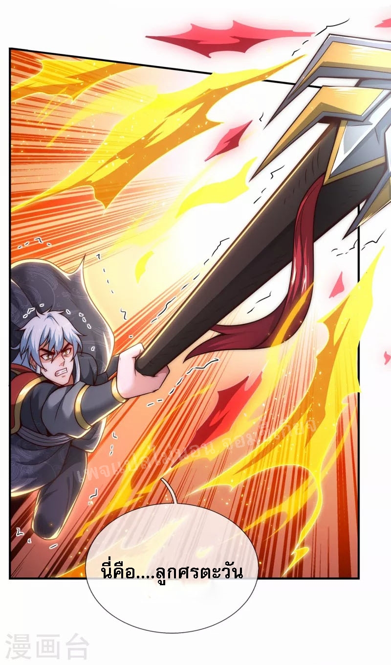 การกลับมาของเทพอสูร ตอนที่ 11 หน้า 7