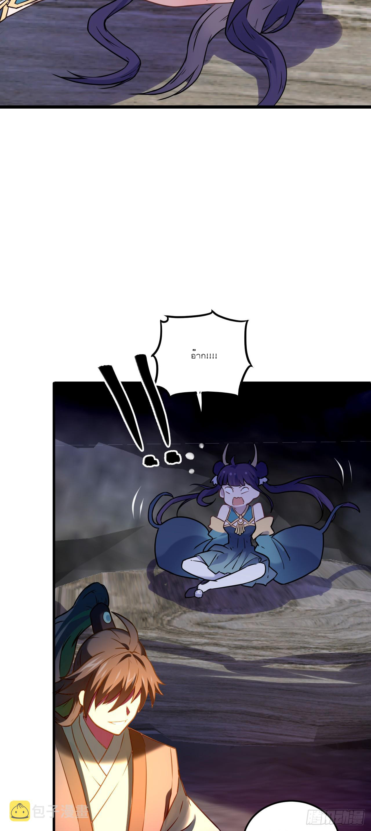 Never Give Up Mr Lu ตอนที่ 6 หน้า 29