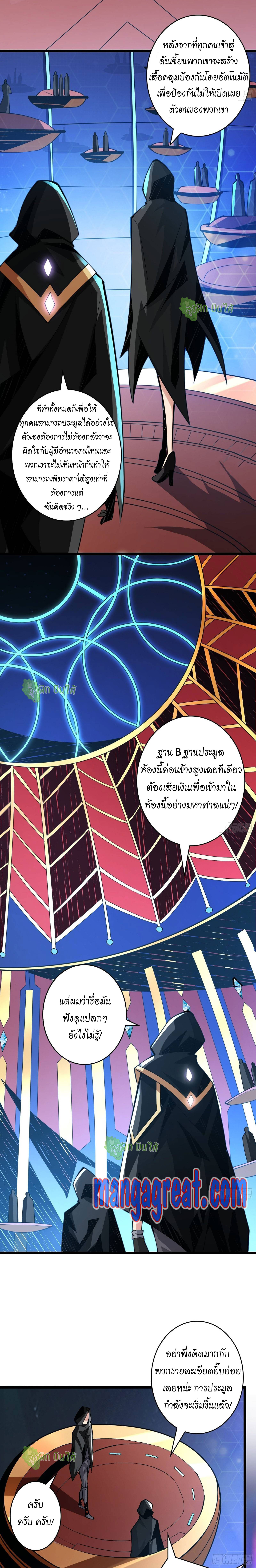 (ชนจีน) IT STARTS WITH A KINGPIN ACCOUNT - จุติจอมราชัน ตอนที่ 35 หน้า 3