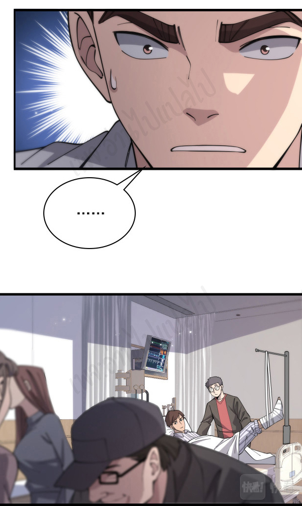 สุดยอดระบบของหมอหลิงหรัน ตอนที่ 93 หน้า 20