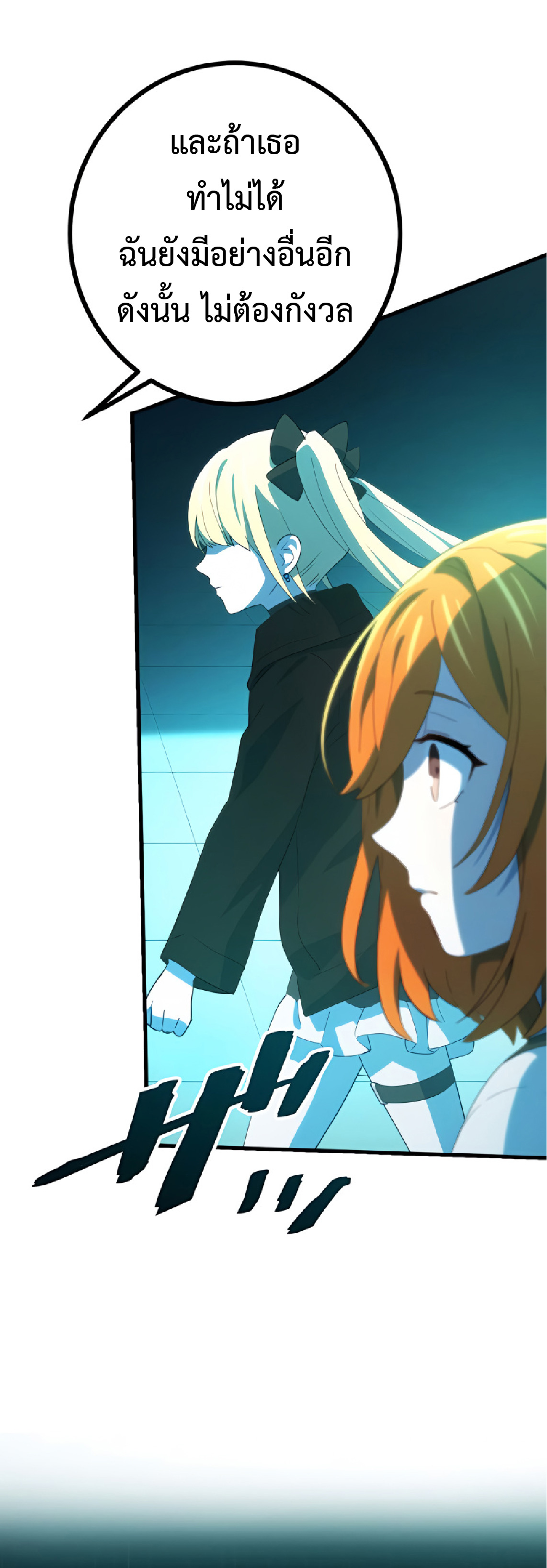 การกลับชาติมาเกิดของจอมเวทย์ต้องห้าม (Reincarnation of the Forbidden Archmage) ตอนที่ 30 หน้า 10