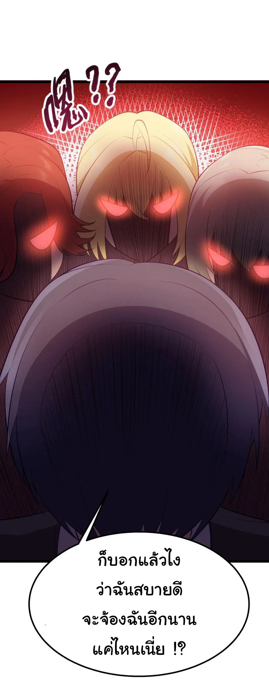 ผู้กล้าอย่างข้าจะพิชิตโลกาด้วยเงิน ( This Hero is a Money Supremacist ) ตอนที่ 13 หน้า 15