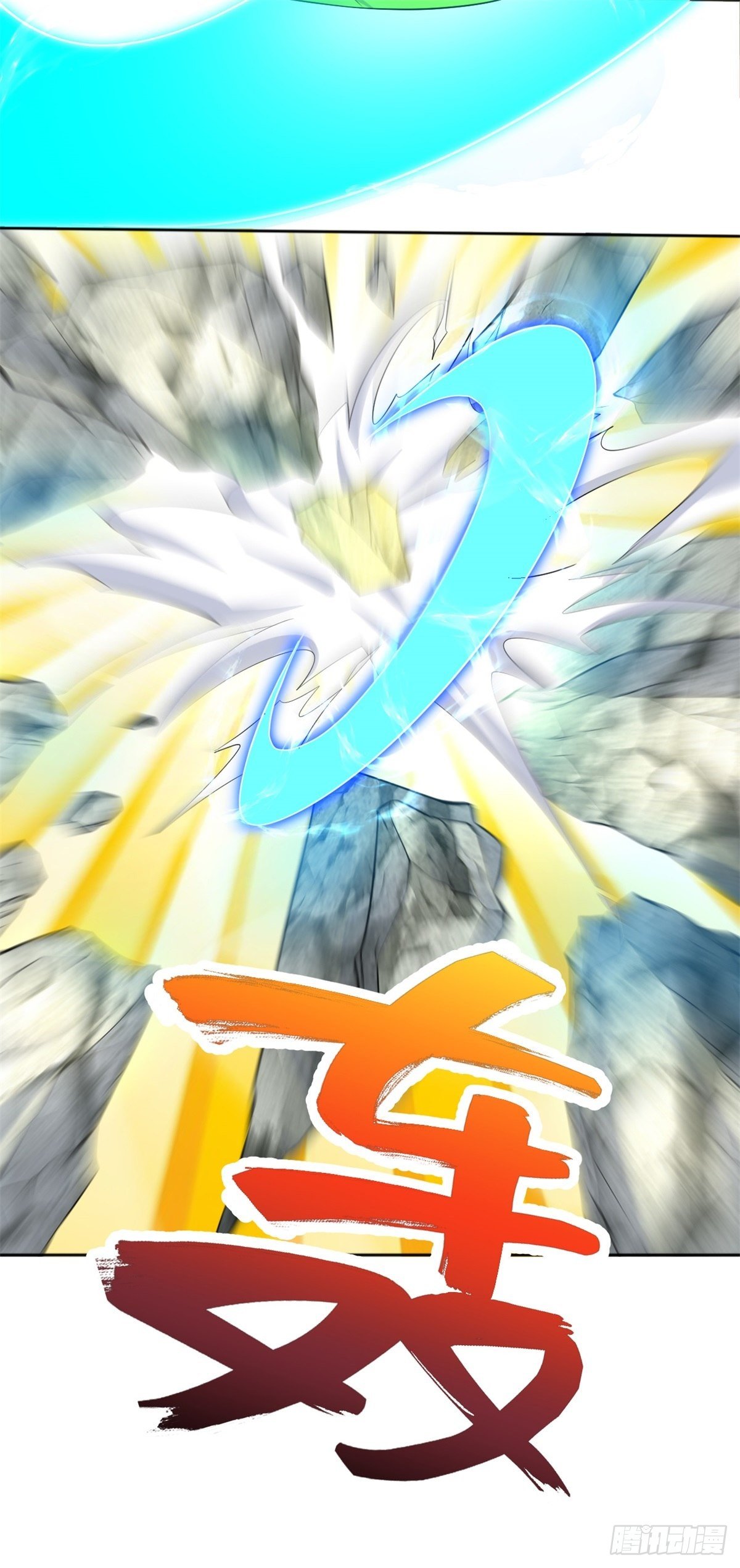 ด้วยเขตแดนกระบี่ ข้าสามารถเป็นเซียนกระบี่ได้ ตอนที่ 2 หน้า 29