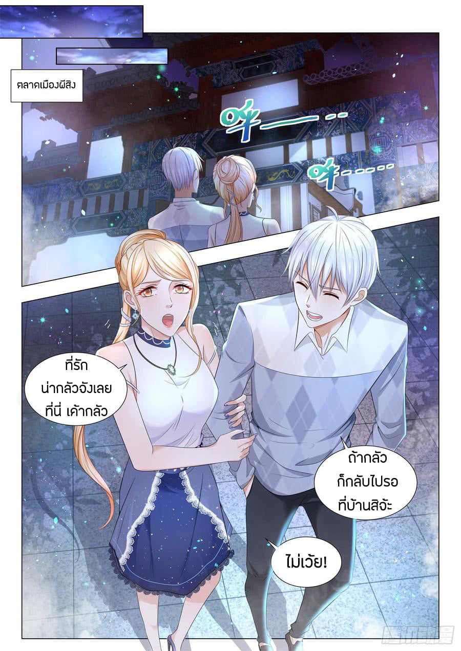 Divine Hero’s Skyfall System ตอนที่ 97 หน้า 8