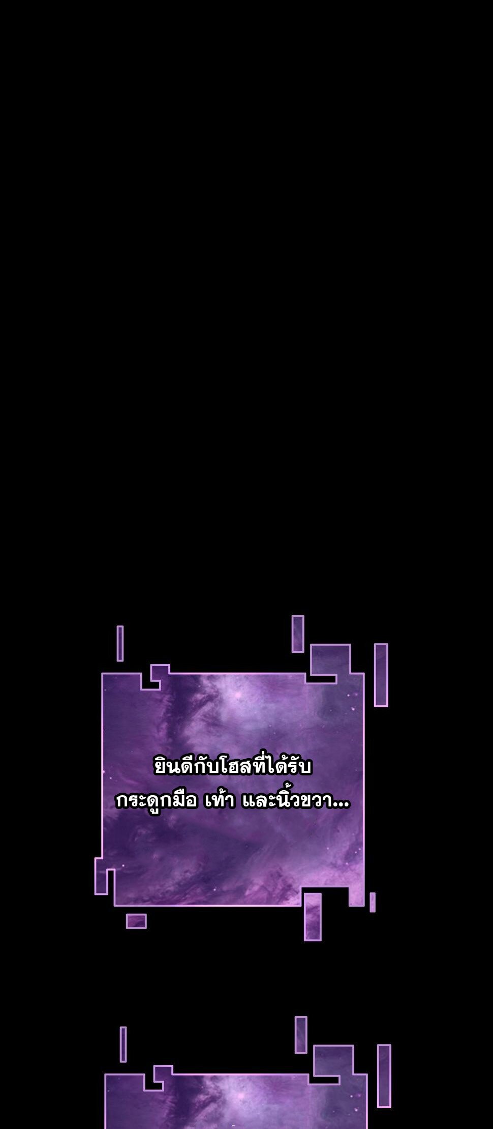 ข้าคือจอมวายร้ายผู้ยิ่งใหญ่ (ชนจีนก่อนใคร) ตอนที่ 73 หน้า 38