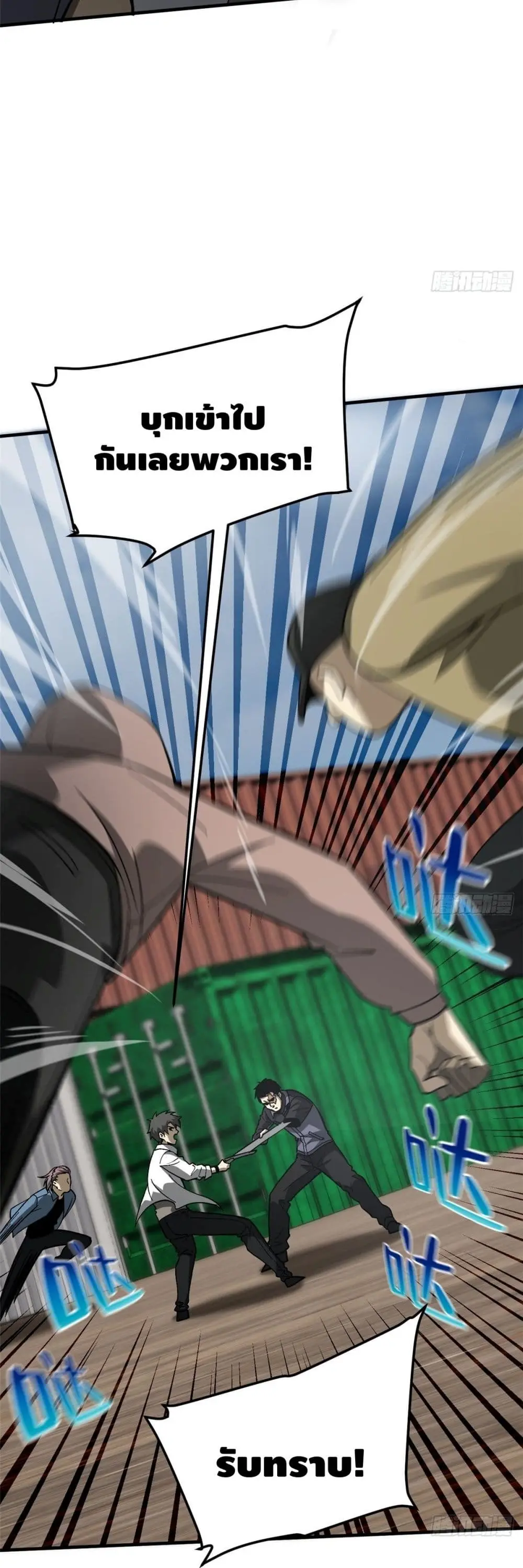 [ชนจีน] ระบบจอมยุทธ์สุดโกงแห่งโลกคู่ขนาน - Global Martial Arts ตอนที่ 67 หน้า 6