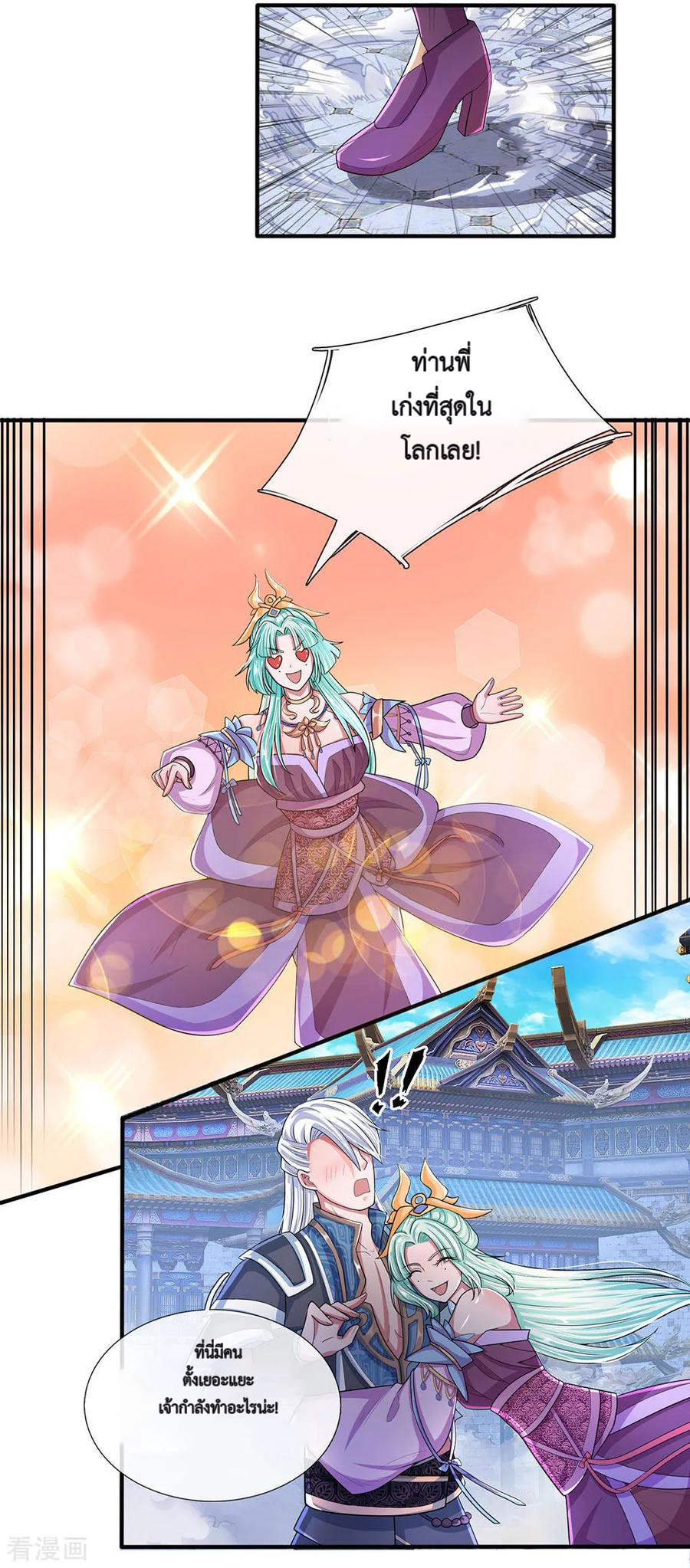 Shura Sword Sovereign ตอนที่ 22 หน้า 3