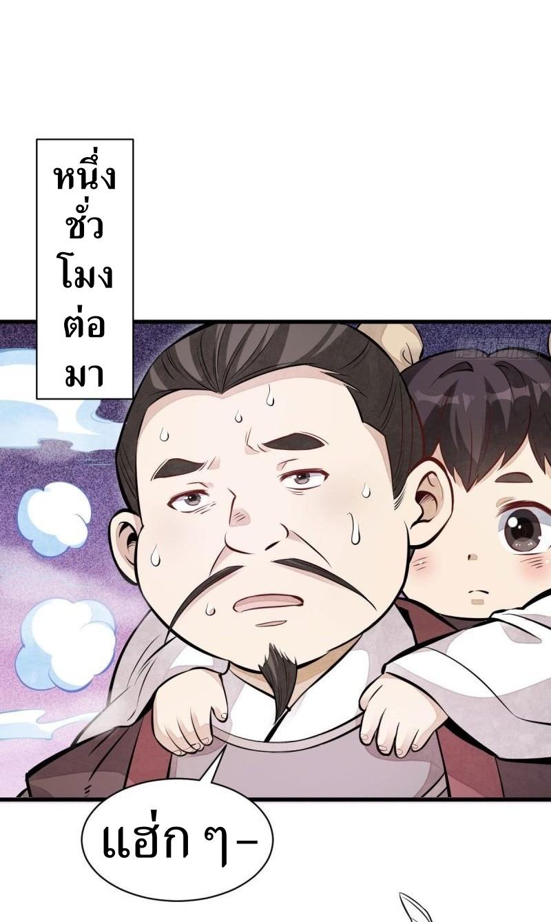 Lan Ke Qi Yuan ตอนที่ 110 หน้า 6