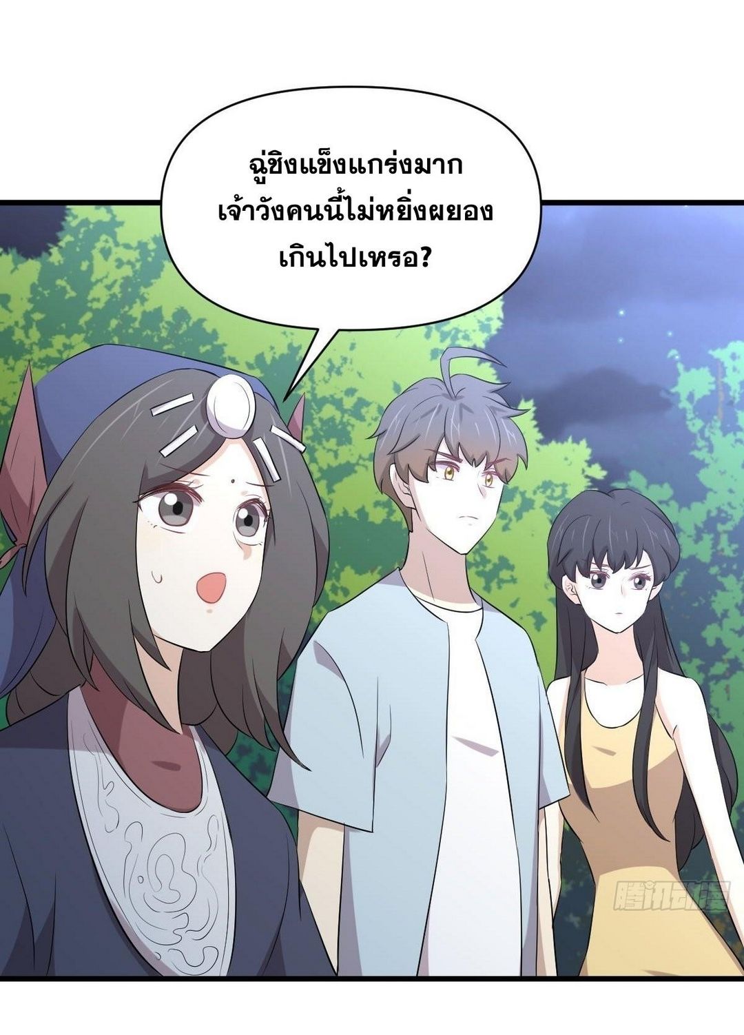 Immortal Swordsman in The Reverse World ข้าเซียนกระบี่ไม่เกาะสตรี ตอนที่ 355 หน้า 8