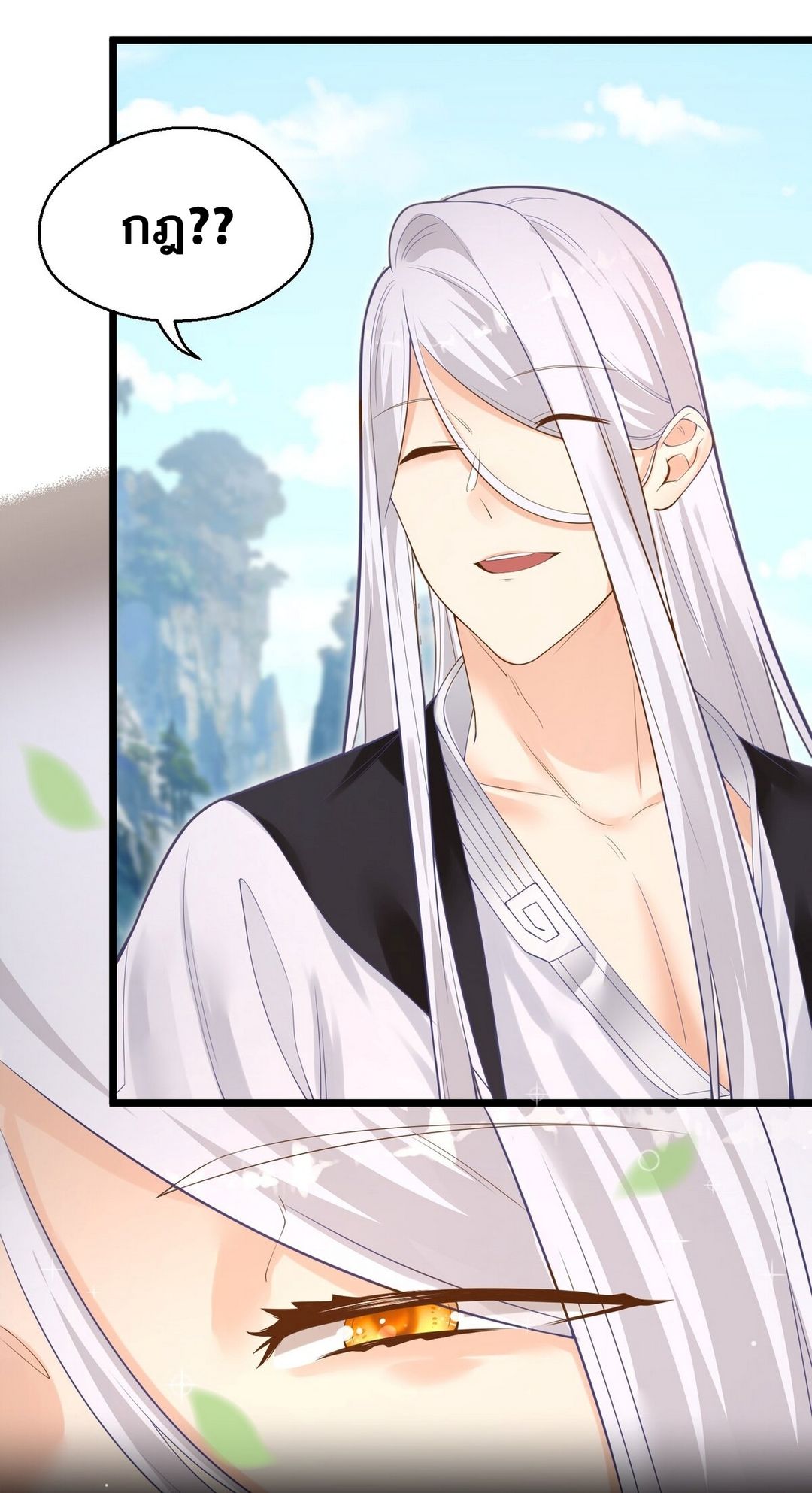 Surrounded By Monsters I Found A Little Witch ถูกปีศาจรายล้อม ข้าเก็บแม่มดน้อยขึ้นมา (ตัดจบ) ตอนที่ 4 หน้า 18