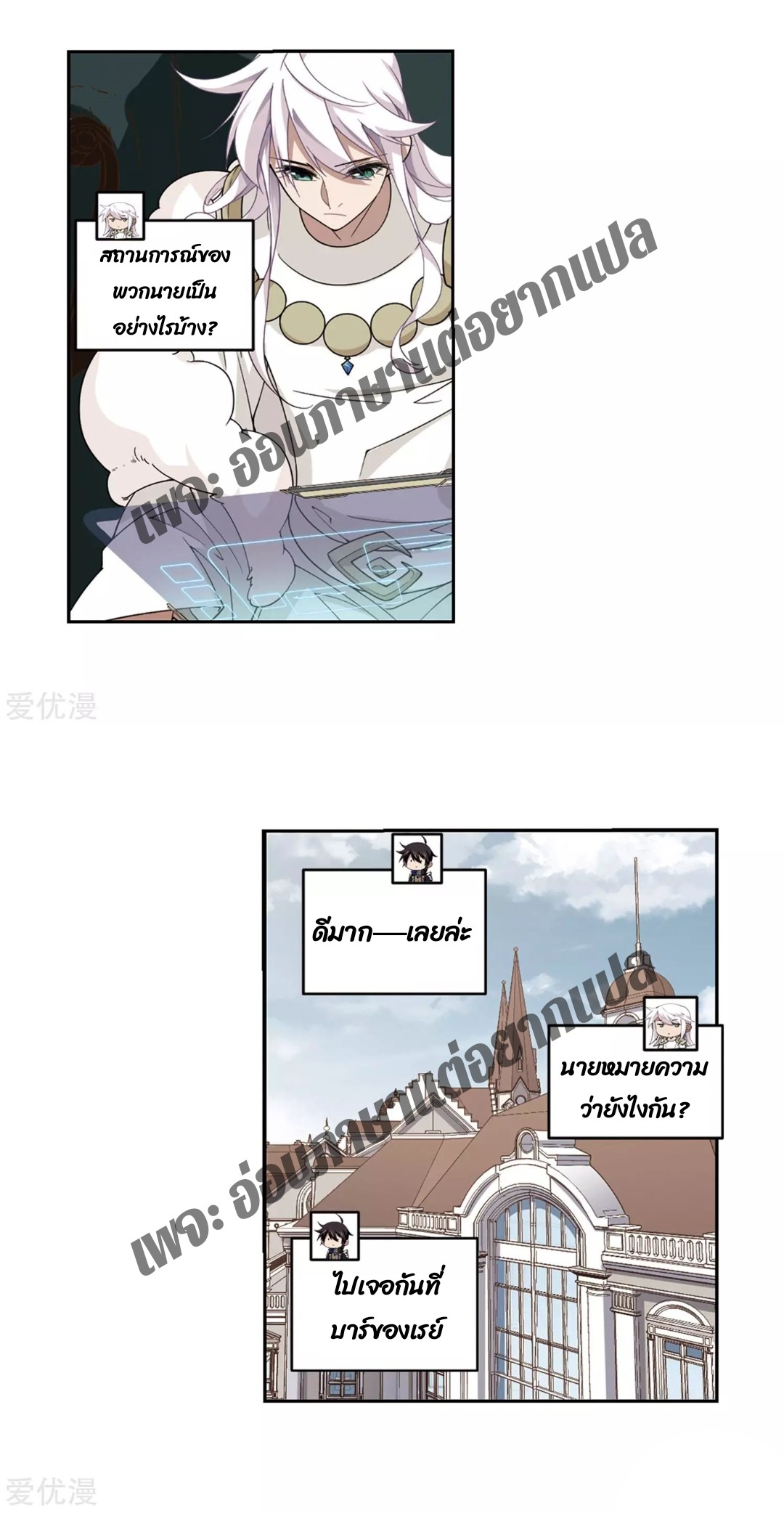 จอมเวทย์กังฟู ตอนที่ 78 หน้า 11