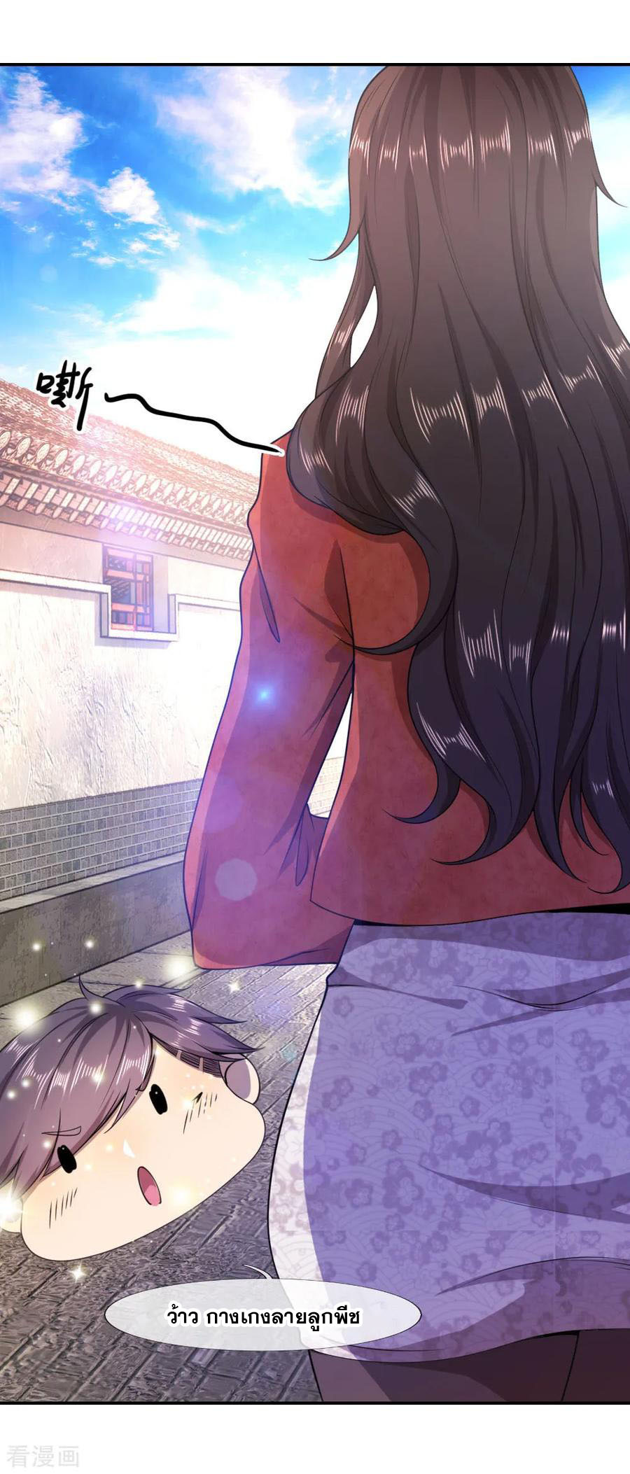 มหาเทพเซียนหมอ ตอนที่ 75 หน้า 16