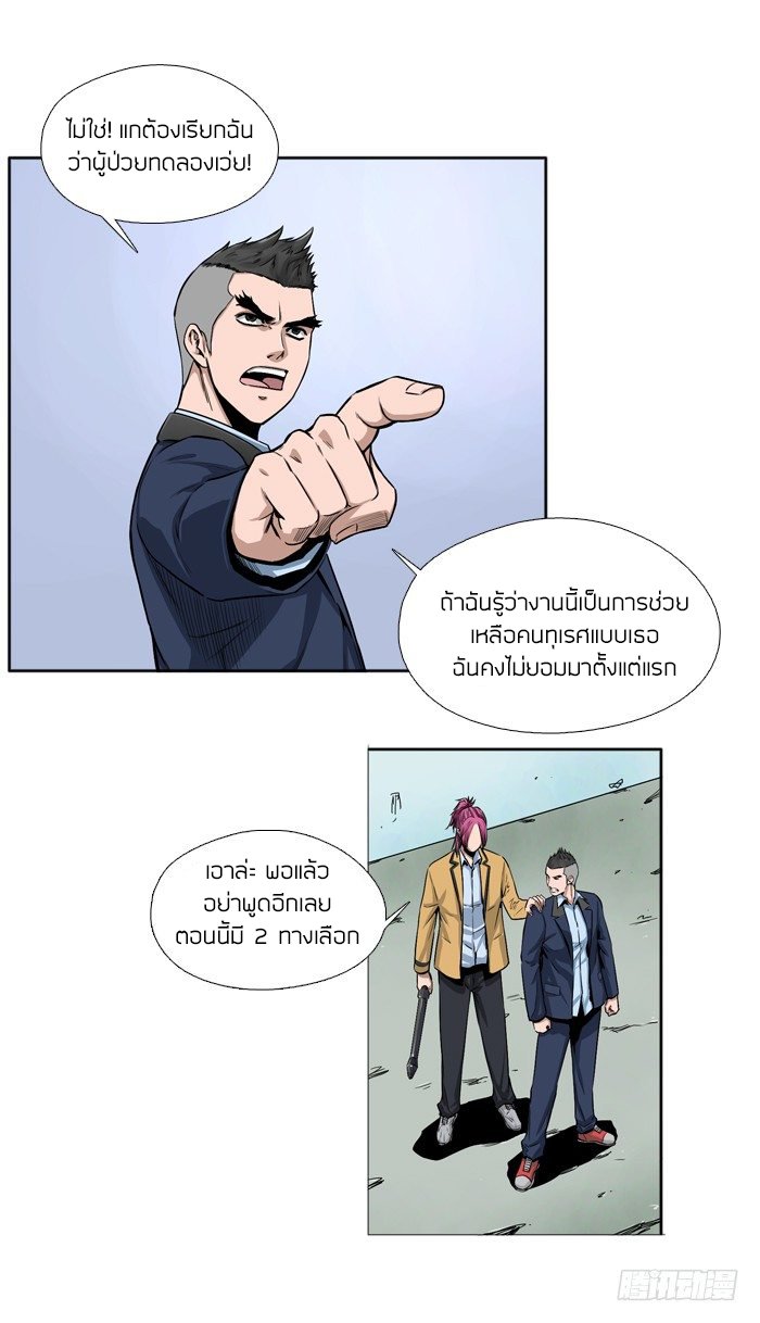 Ubdead king ตอนที่ 2 หน้า 3
