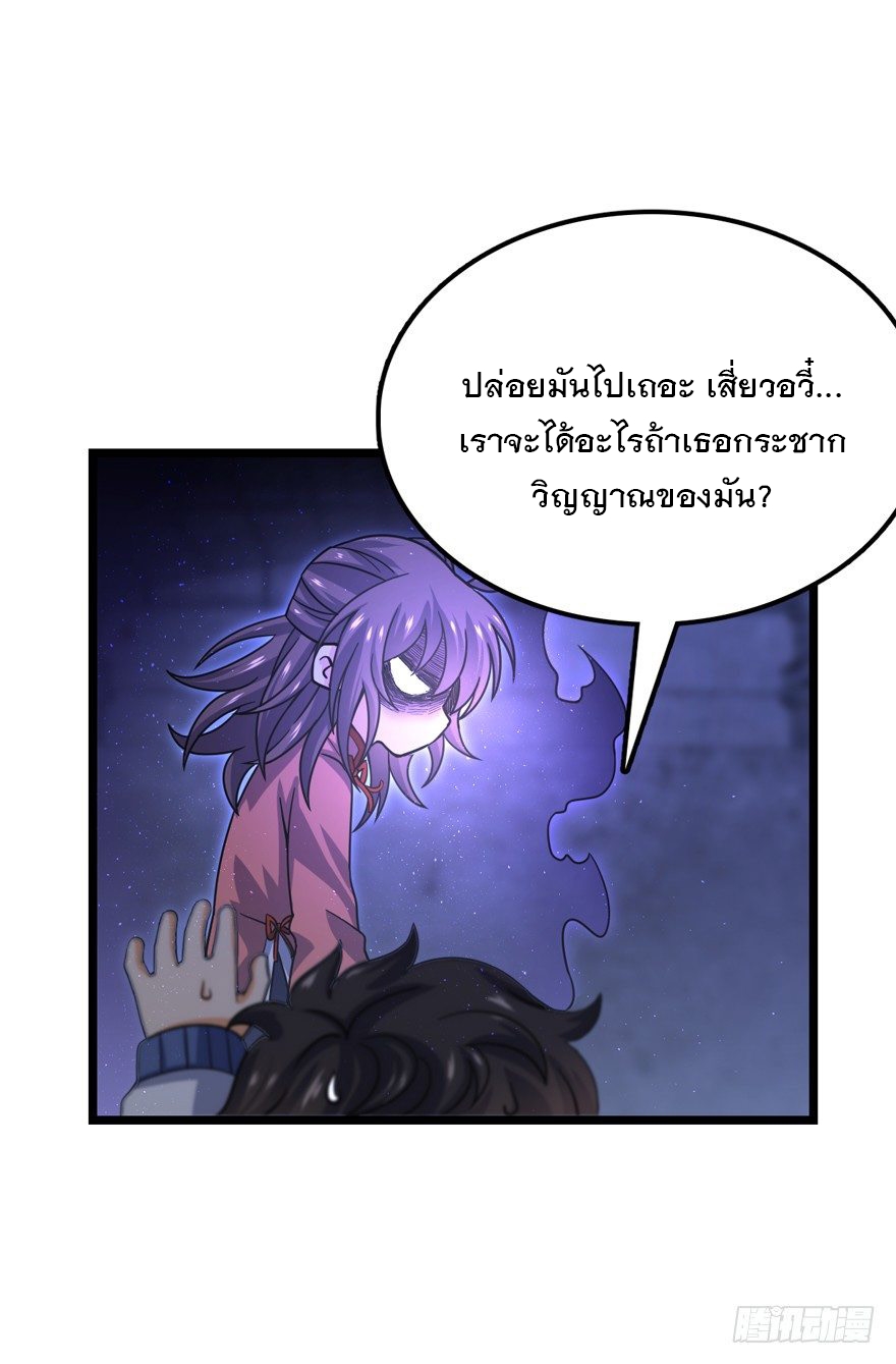 ชีวิตใหม่ของราชาจอมกวน ตอนที่ 24 หน้า 22
